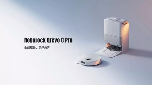 毛孩換毛季必備 寵物家庭福音來了！石頭科技新品 H60 Hub Pro吸塵器、Qrevo C Pro掃拖機強勁吸力