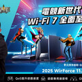TP-Link 攜 Wi-Fi 7 全系列產品亮相 WirForce 2025 跨界結合《餓狼傳說》打造零延遲格鬥體驗 世界冠軍 ET 熱血登場