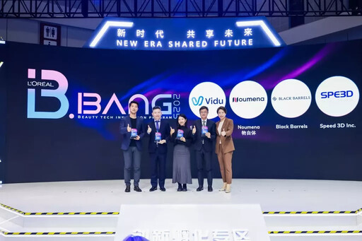 萊雅美妝科技共創計劃攜手全球新創於第八屆進博會展示未來美力