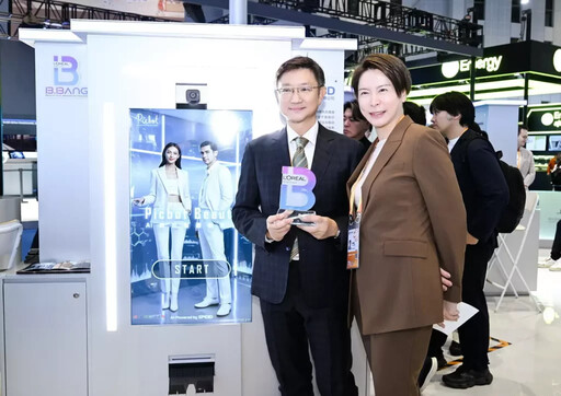 萊雅美妝科技共創計劃攜手全球新創於第八屆進博會展示未來美力