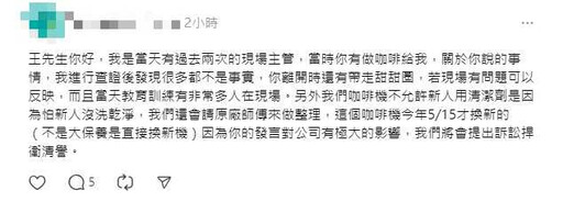 台北甜甜圈店被控「用過期食品」 業者喊話提告…衛生局曝黑歷史：曾罰18萬