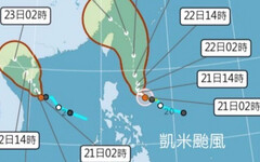凱米颱風生成 北市消防局籲加強防颱準備