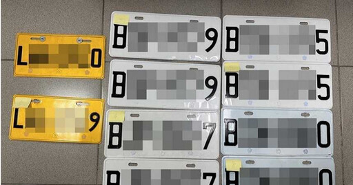 車牌偽造大掃蕩！瑪莎拉蒂車主也買假牌 警逮捕15人查扣18面假牌