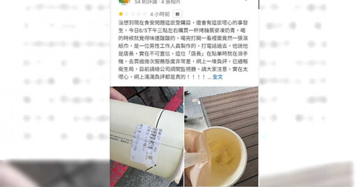 手搖「大茗」遭控杯底見濕紙巾 衛生局火速稽查…業者駁：全店未用