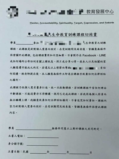 心靈課成邪教2／為何被打被罵也甘願？ 醫師：學員自我合理化不信被騙