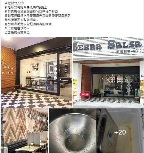 新竹名餐廳遭前員工爆「充斥蟑螂老鼠」 店家急澄清：消毒照被利用