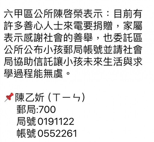 六甲5死火災全家僅13歲長女獨活 市府成立教育基金善款將全留給她念書