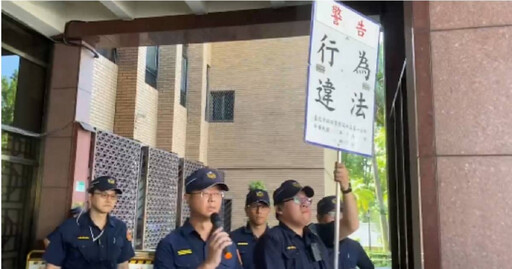 小草號召包圍北檢！法院集會遊行禁制區 中正一舉牌警告「行為違法」