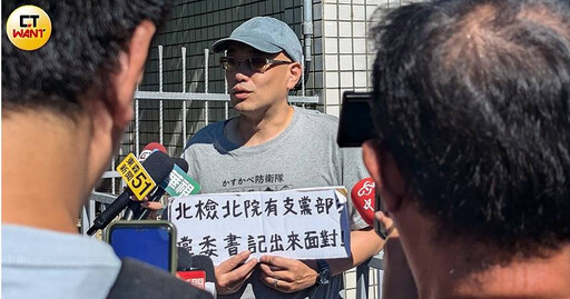 媒體人毛嘉慶北檢禁制區內舉牌抗議 遭警強制撤離