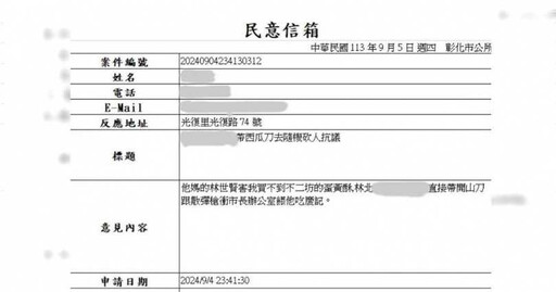 買不到蛋黃酥預告隨機砍人？ 新北男遭3次約談氣炸：被盜用