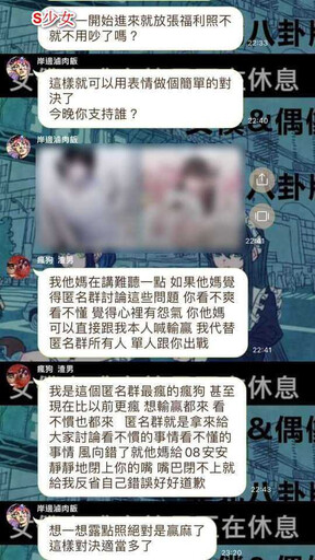 桃園少女北上女僕店打工 遭匿名社群網路霸凌輕生