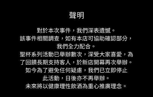 竹科工程師喝光1公升「斷魂百香果」喪命 業者發聲道歉：深表遺憾