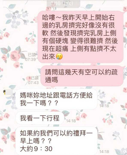 泌乳地獄2／知名月子中心拒付加班費反要求賠償 員工挨告慘罹憂鬱症