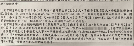 泌乳地獄1／五星月子中心爆勞資糾紛 單親泌乳師被逼退拿無資遣費