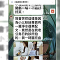 打臉渣醫稱外遇是十年前 親友秀對話證亡妻斥小三「到我老公診所拍業配」