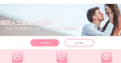 付包養正妹竟遭移心別戀 「SUGAR DADDY」盜情敵個資狂訂餐廳報復