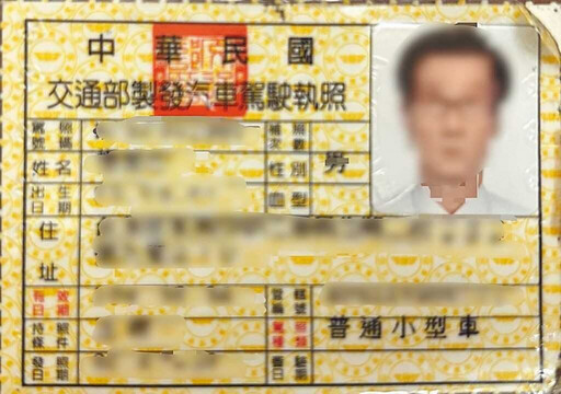 磁能吸金1／「磁能車」吸金1億落跑 男逃亡9年轉行改賣最夯「外泌體」