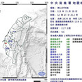 快訊／嘉義12：23規模4.6地震 最大震度4級