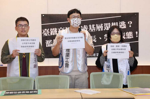 台鐵霸凌案「火速被推翻」 受害者轟吃案…台鐵回應了