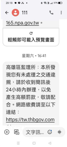 阻詐破功1／政府簡碼111也有假！刑事局逮偽基台車手 日薪現領1萬