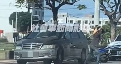 與兒大吵！火爆父持球棒猛砸車畫面曝 吃瓜眾扯「中華隊」被出征