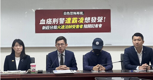 新莊小隊長涉貪被約談控遭霸凌誣陷 新北檢打臉回擊：偵辦與霸凌無關