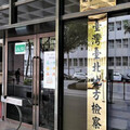 尾牙擠同椅子貼腿胸壓女下屬 北市前副處長「職權猥褻」遭訴