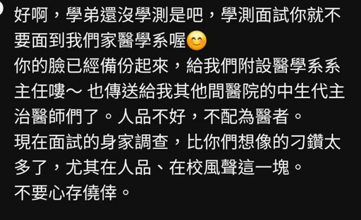 建中生吃麥當勞遭炎上！無辜學生也被公審 父母嘆：什麼是正義？