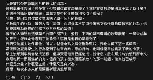 建中生吃麥當勞遭炎上！無辜學生也被公審 父母嘆：什麼是正義？