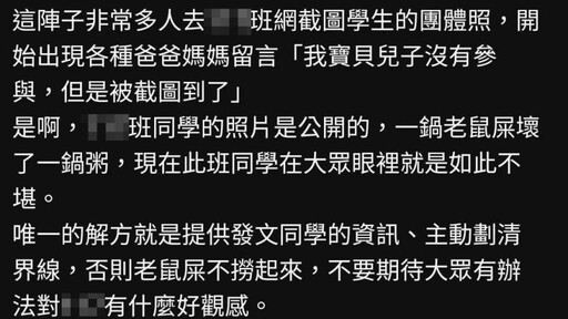 建中生吃麥當勞遭炎上！無辜學生也被公審 父母嘆：什麼是正義？