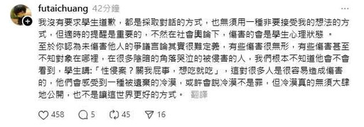 建中生揪團吃麥當勞「引全台第一志願跟風」 雄中校長開罵了