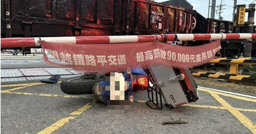 台中平交道驚傳男子強行拉柵欄過路 遭列車撞擊捲車底當場喪命