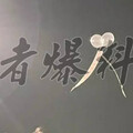 台南跨年晚會爆插曲 白布條綁氣球飛天「黃偉哲監視器交出來」