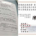 高科大遭染紅！驚見簡體字考卷、教授名片印「中國台灣」 校方鐵腕開鍘了