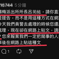 連署站疑遭鬧場！罷免團體PO網遭所長留言嗆「什麼心態」 警方回應了