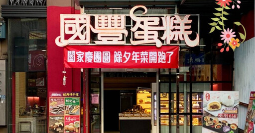 台中50年老店爆意外 「國豐蛋糕」女員工手腕被夾斷…開放性骨折急送醫