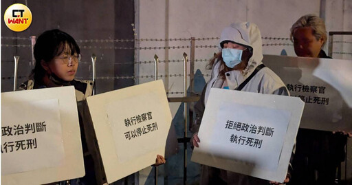 司改會現身北所舉牌抗議 大喊：槍下留人停止死刑