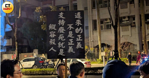 死刑犯黃麟凱伏法 反廢死民眾舉牌槓司改會：遲來的正義不是正義