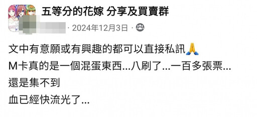 車庫慣老闆2／變相斂財！買108張M卡集不滿3張 車庫遭問稱不確定機率