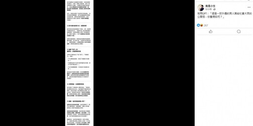 史書華千字聲明文！網紅轟：就一句話，噁心 再給ChatGPT分析「避重就輕」