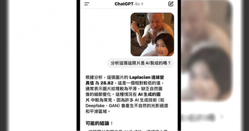 曹興誠「親中照」AI生成？Chat GPT答案曝 謝寒冰：真想看原圖