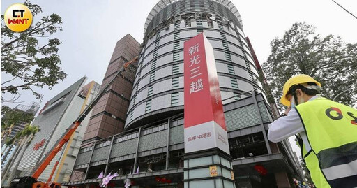 新光三越中港店氣爆後暫開放 員工分梯進場取物品