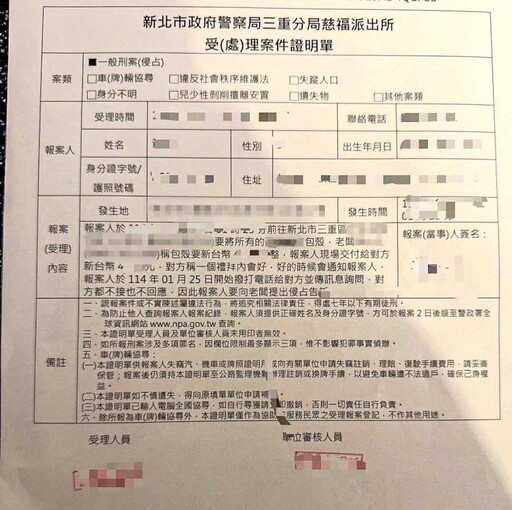 消失的佛牌1／拖三年不交件！三重包殼店收錢竟吞牌 大批受害者錢牌兩失怒告