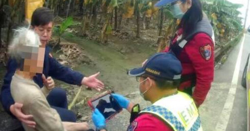 86歲阿嬤千里獨行祭親人！跌落香蕉園無法起身 警民合力協力助返家