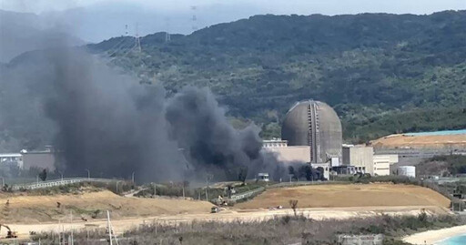 快訊／屏東核三廠發生火警 現場大量濃煙「警消趕往救援中」