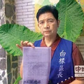 那瑪夏最貪區長收賄1725萬元 匯款囂張放冰箱遭重判15年10月定讞