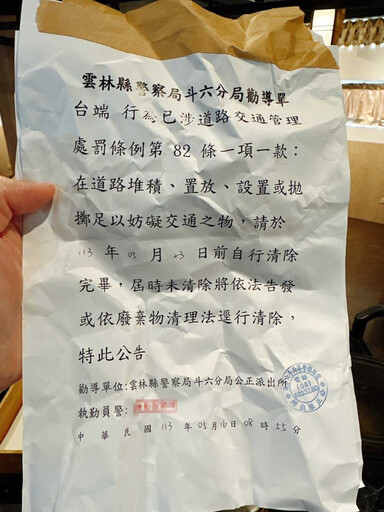 雲科大之亂2／日料店遭大學生惡整提告、檢舉樣樣來 老闆怒控藏鏡人下指導棋