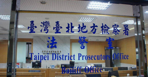 台大教授竟偷拍!竊錄升等審查會被抓 慘丟飯碗遭起訴