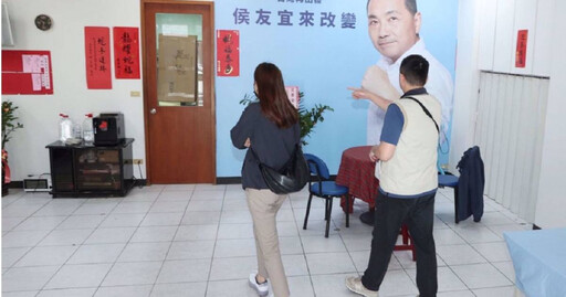快訊／大動作搜查國民黨板橋區黨部！黑金專組檢察官帶回「黨部主任、1黨工」
