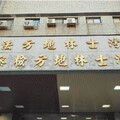 助詐團「每月洗錢破億」！全台最大幣商「幣想科技」門市遭搜索 負責人等3人遭聲押